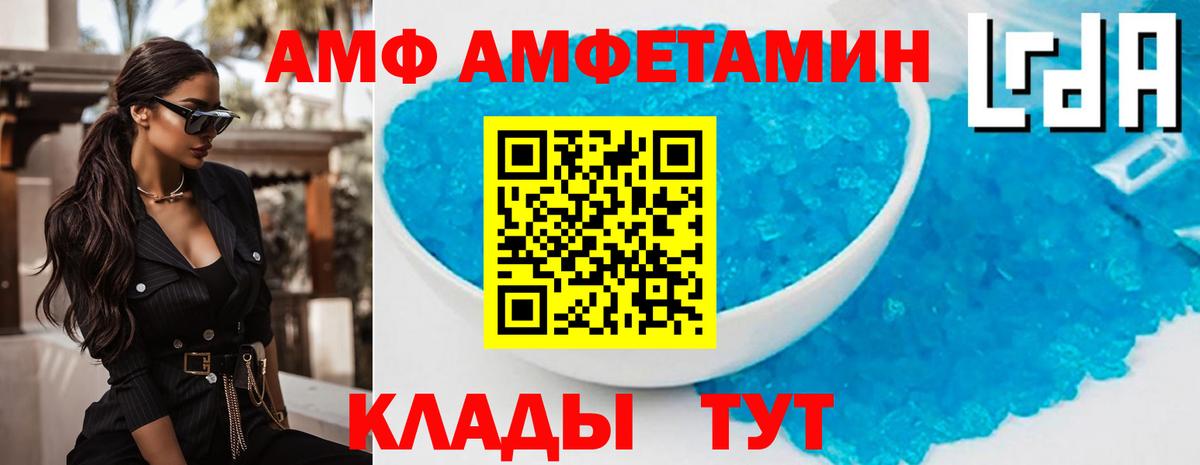 АМФ Premium Ефремов
