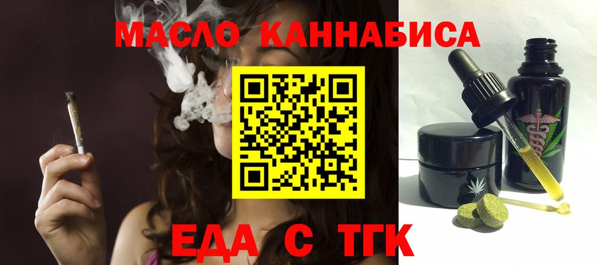 Печенье с ТГК конопля Ефремов
