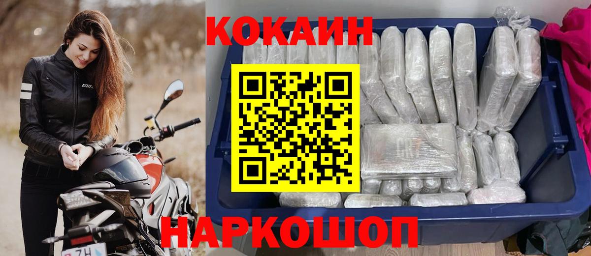 Cocaine Колумбийский  Кокаин  Ефремов  Вход с VPN  Cocaine 98% 