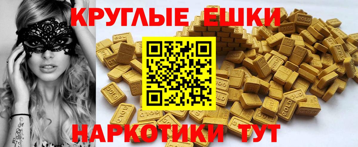 Экстази диски Ефремов