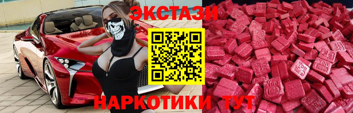 Экстази 250 мг  Экстази  Ефремов  Вход с VPN  Экстази 300 mg 