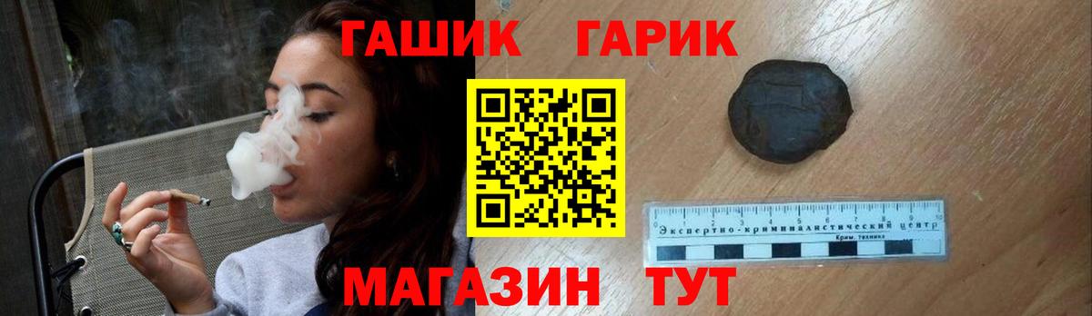 Гашиш убойный  Вход с VPN  ГАШ  ГАШИШ Cannabis  Ефремов 