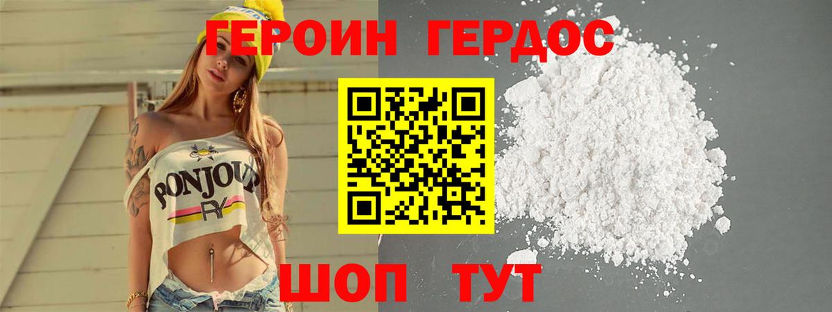 Ефремов  ГЕРОИН  Вход с VPN  Героин герыч 