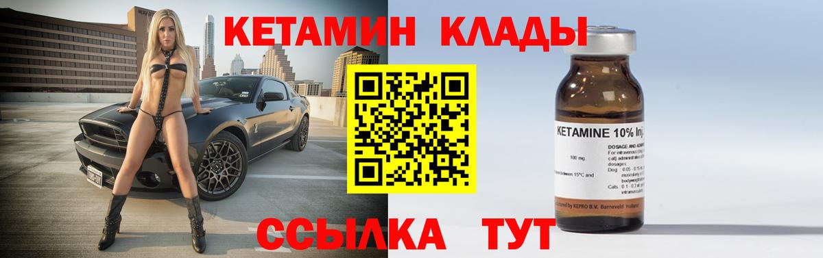 Ефремов  КЕТАМИН VHQ  Вход с VPN 