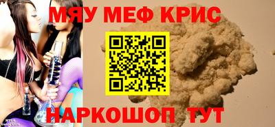 метамфетамин Краснодар