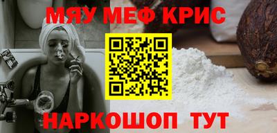 метамфетамин Краснодар