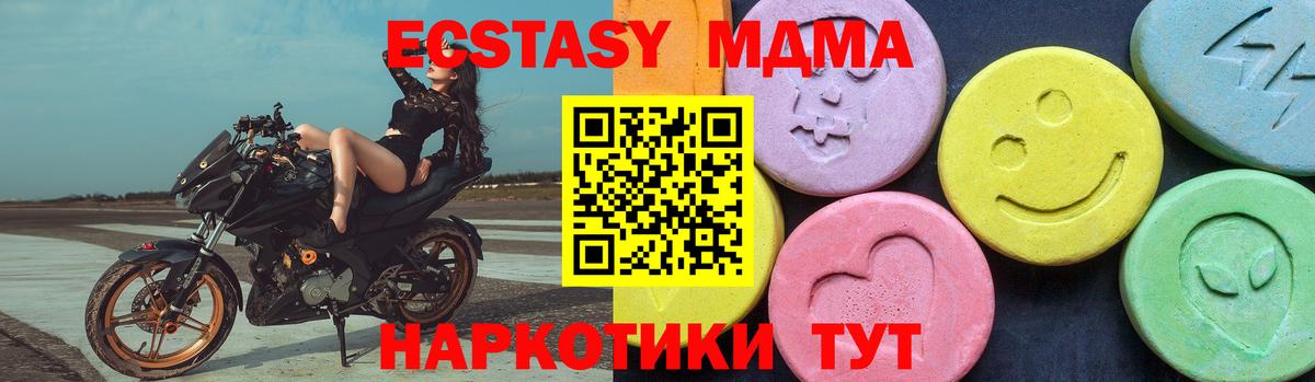 MDMA молли  МДМА  Вход с VPN  Ефремов  МДМА crystal 