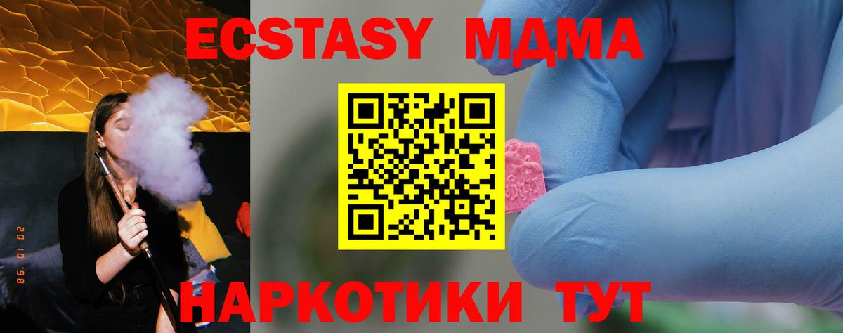 MDMA Molly Ефремов