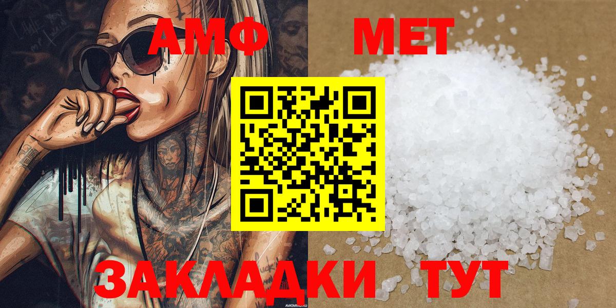 Первитин Methamphetamine  Вход с VPN  Ефремов  Первитин Methamphetamine 